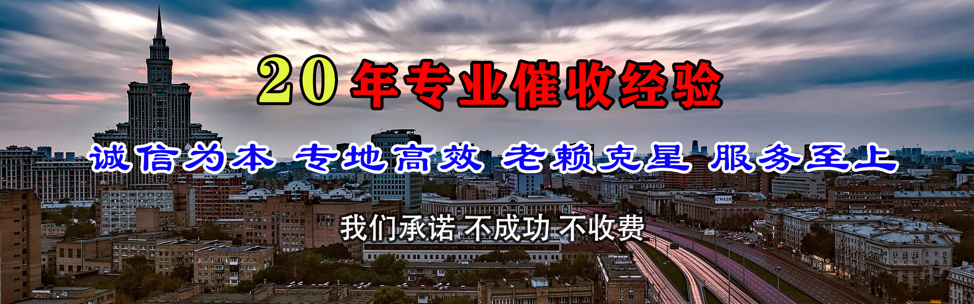 连江讨债公司